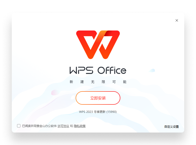 金山办公界面矩阵